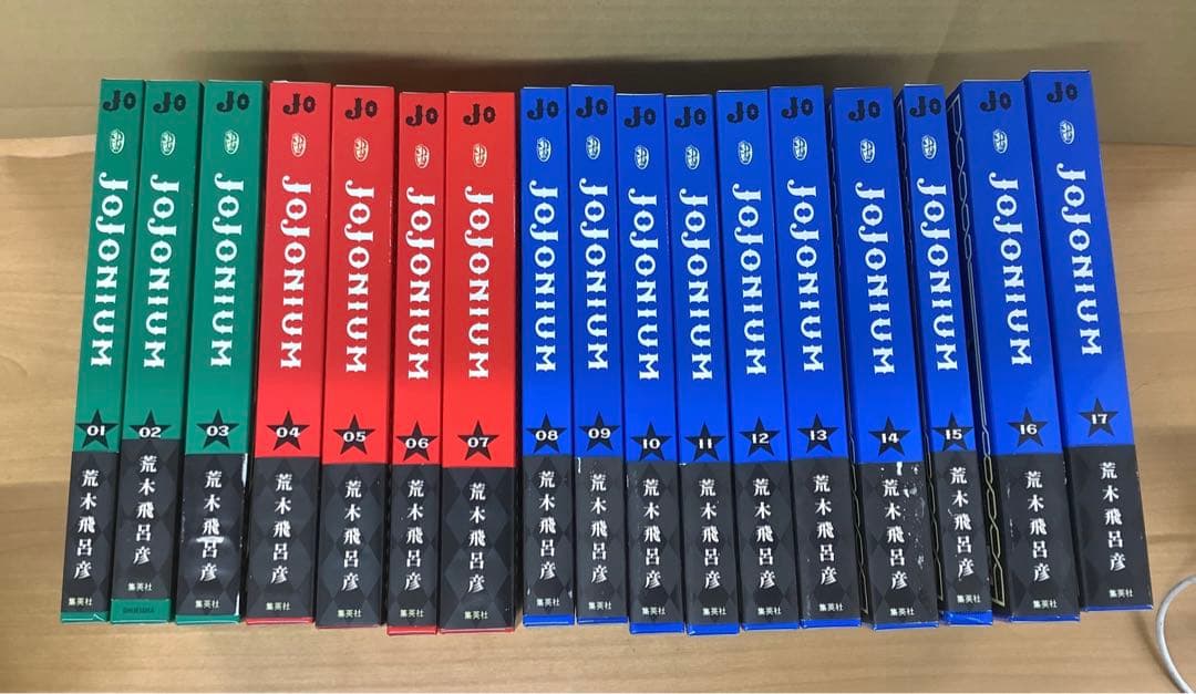 弾力グミ JOJONIUM 荒木飛呂彦 全巻セット1〜17巻セット函装版