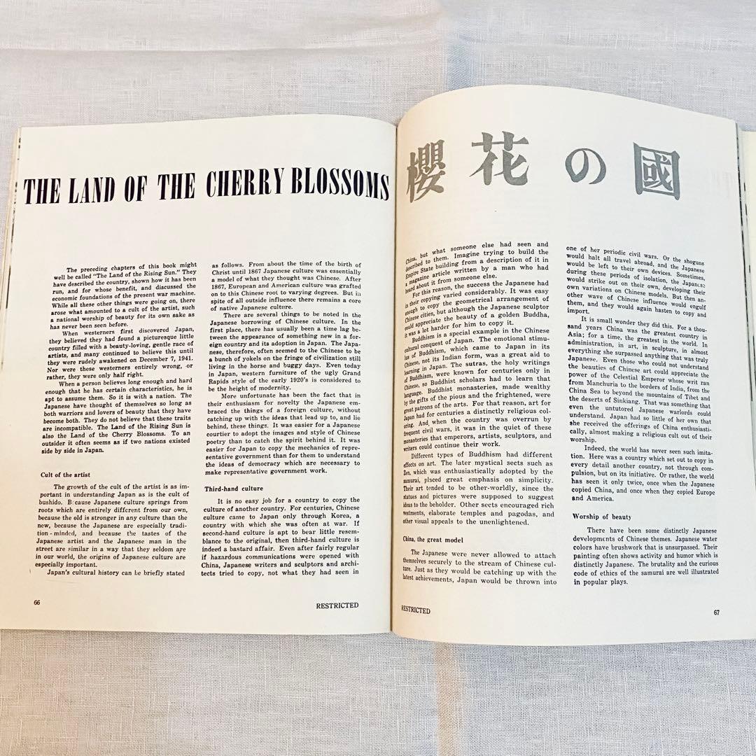 GUIDE TO JAPAN 1945 戦時資料（英語版）