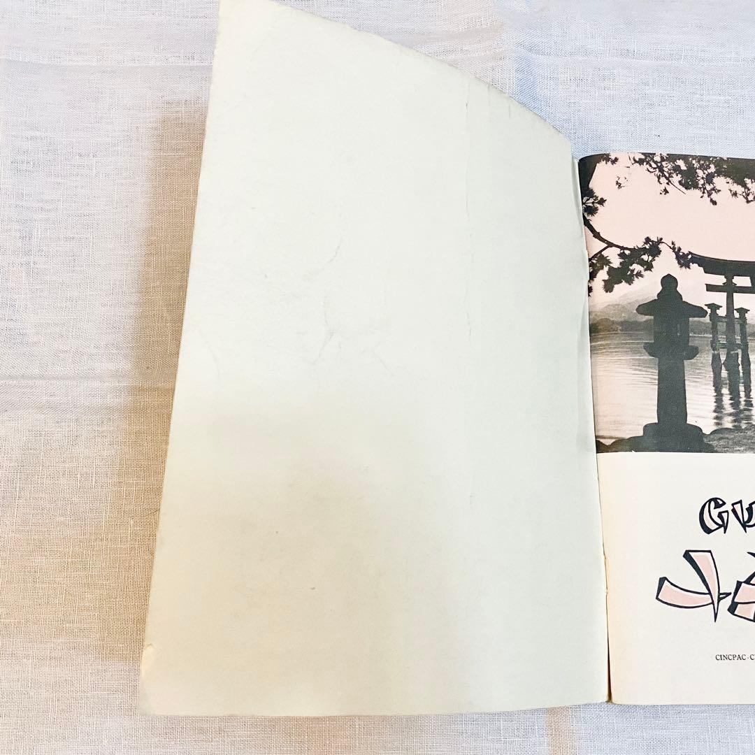 GUIDE TO JAPAN 1945 戦時資料（英語版）