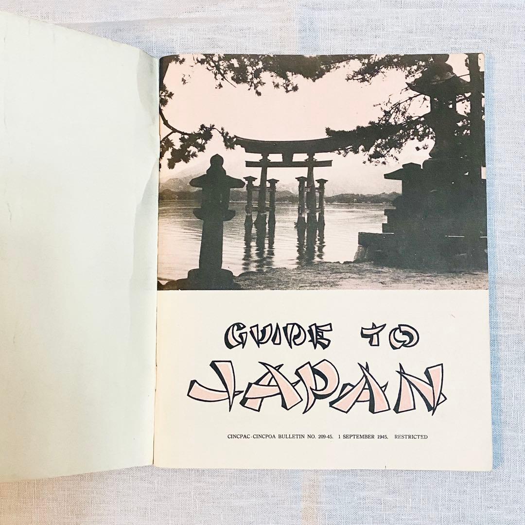 GUIDE TO JAPAN 1945 戦時資料（英語版）