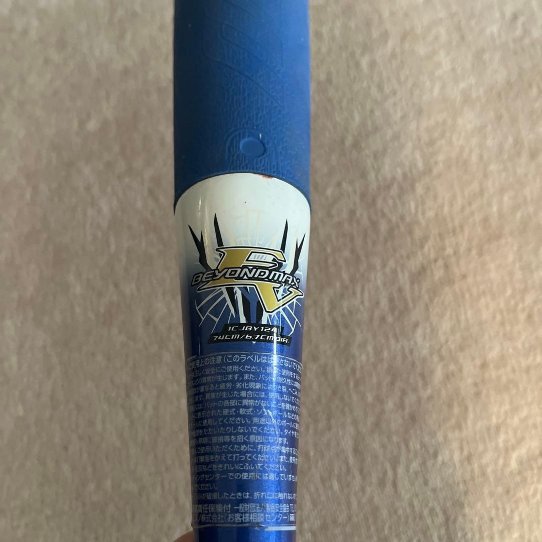 少年軟式バット ビヨンドマックスEV 74cm