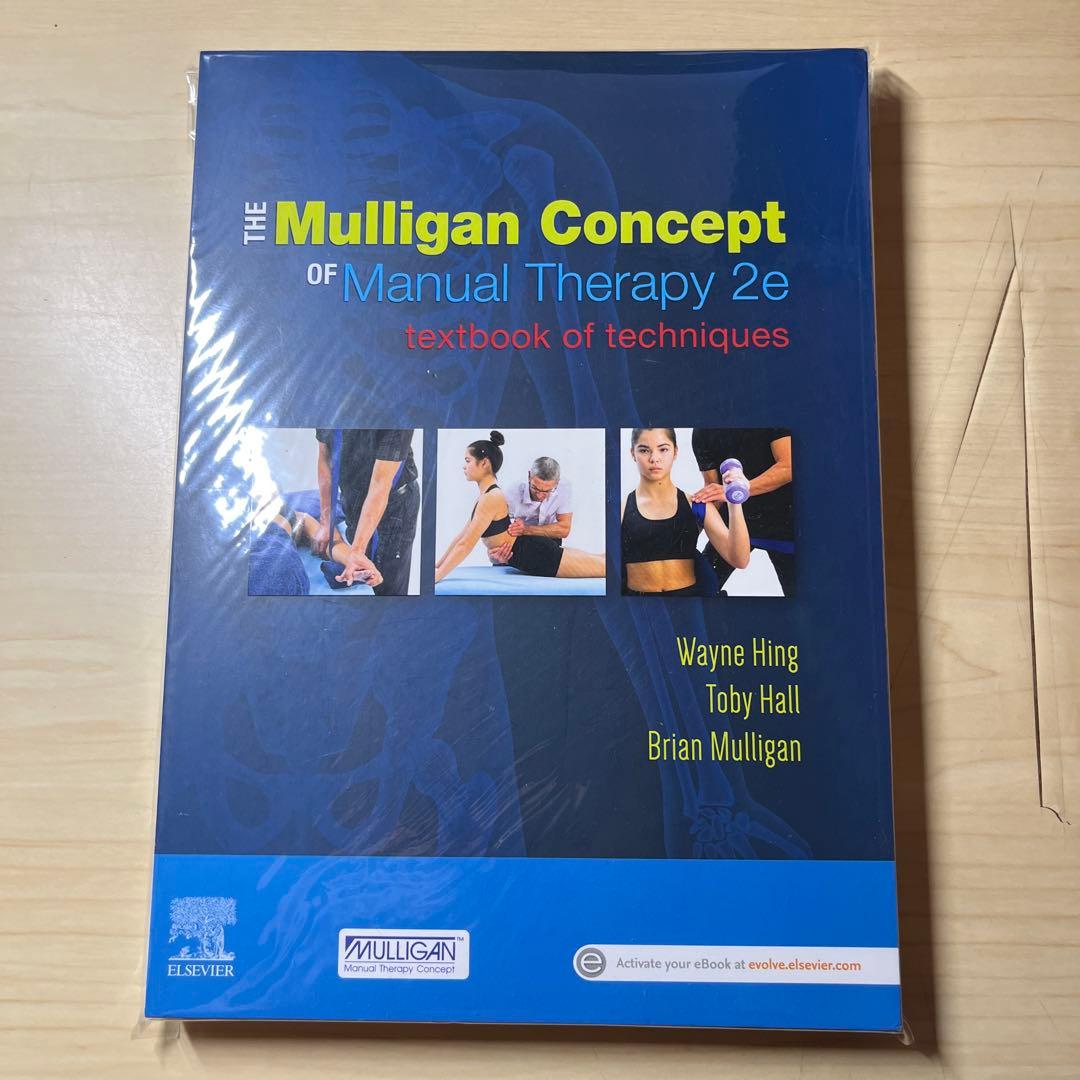 【裁断済】The Mulligan Concept of Manual Ther