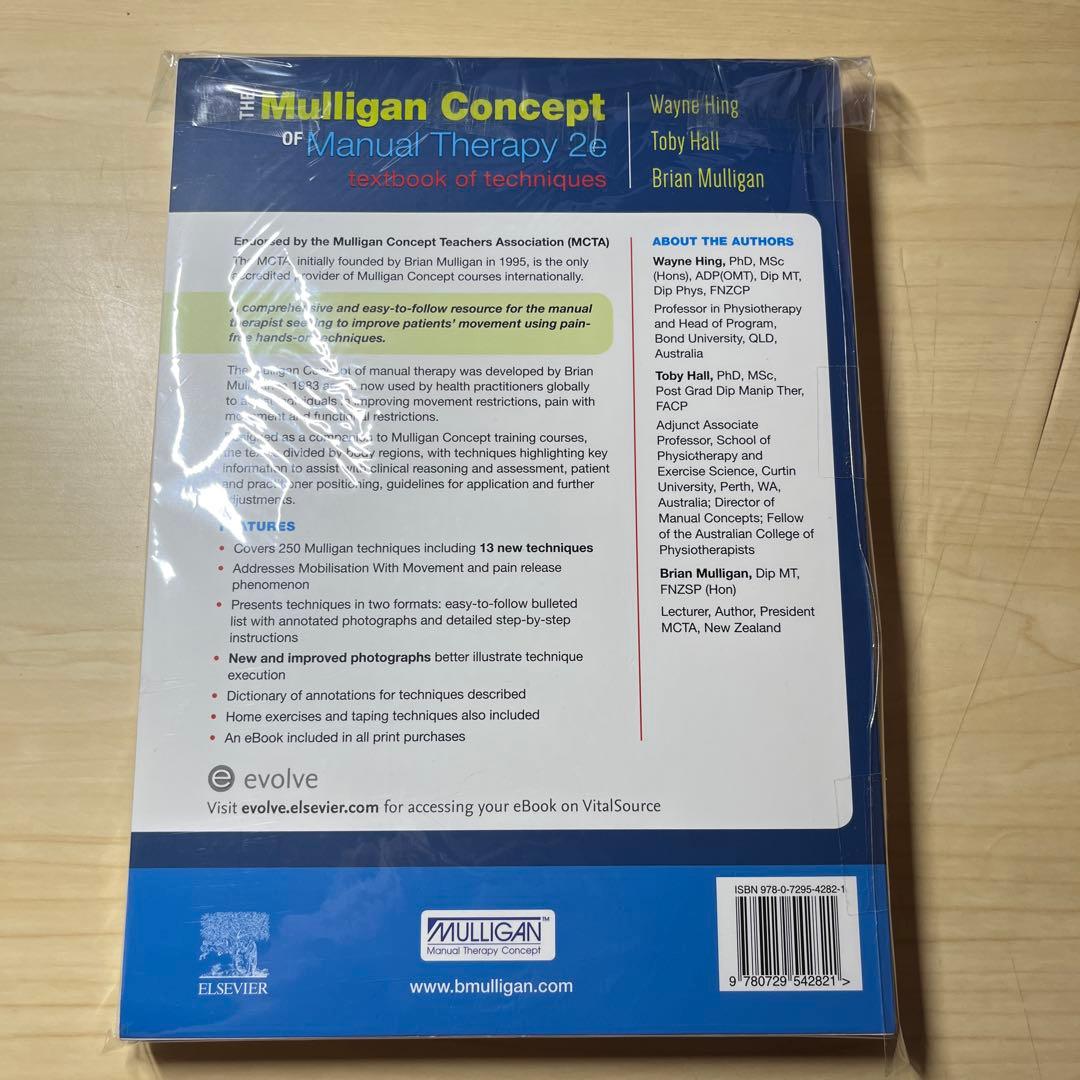 【裁断済】The Mulligan Concept of Manual Ther