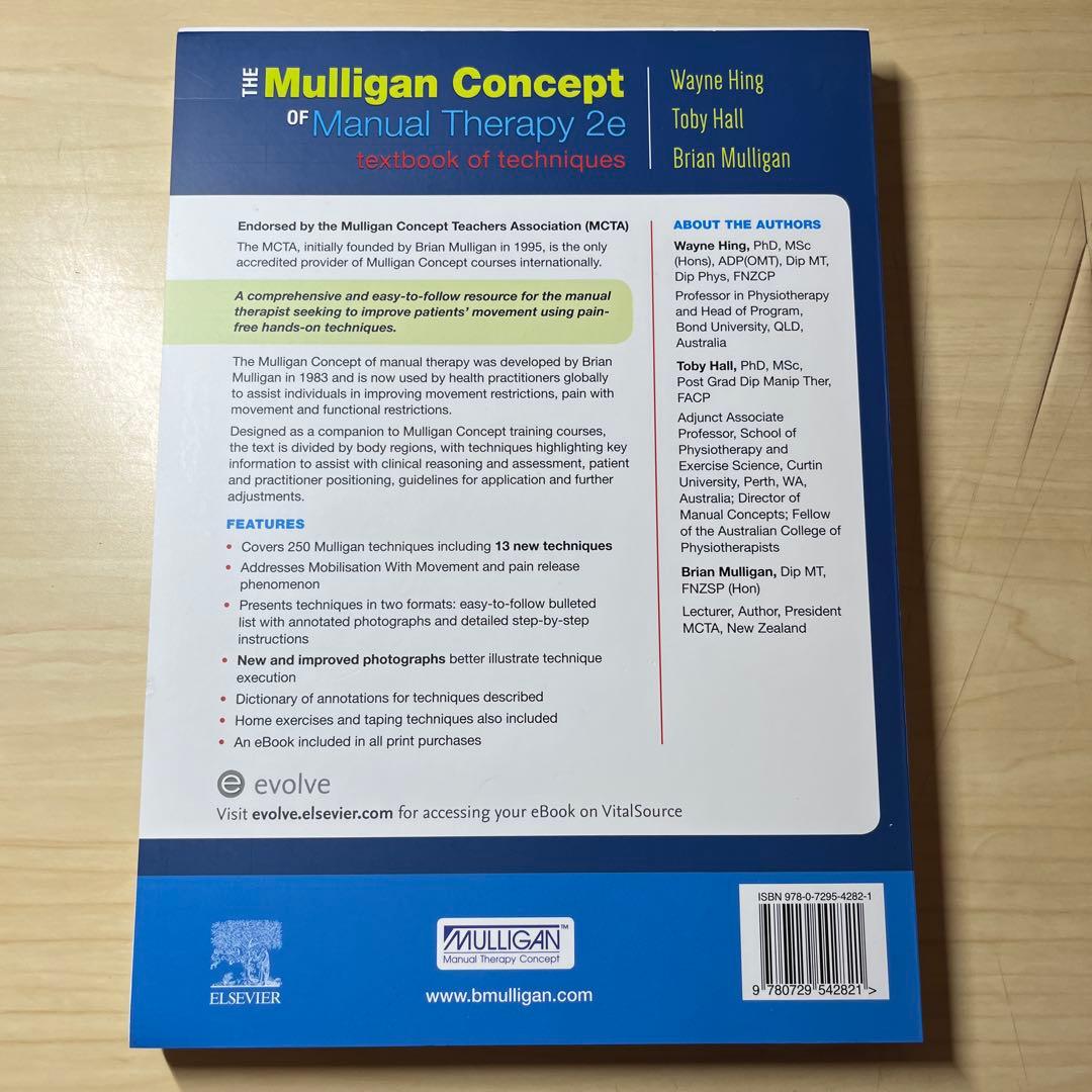 【裁断済】The Mulligan Concept of Manual Ther