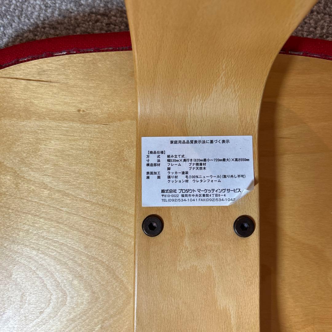 希少【ノルウェー製】【ウール100%座面】リボ社製　バランスチェア・イージー