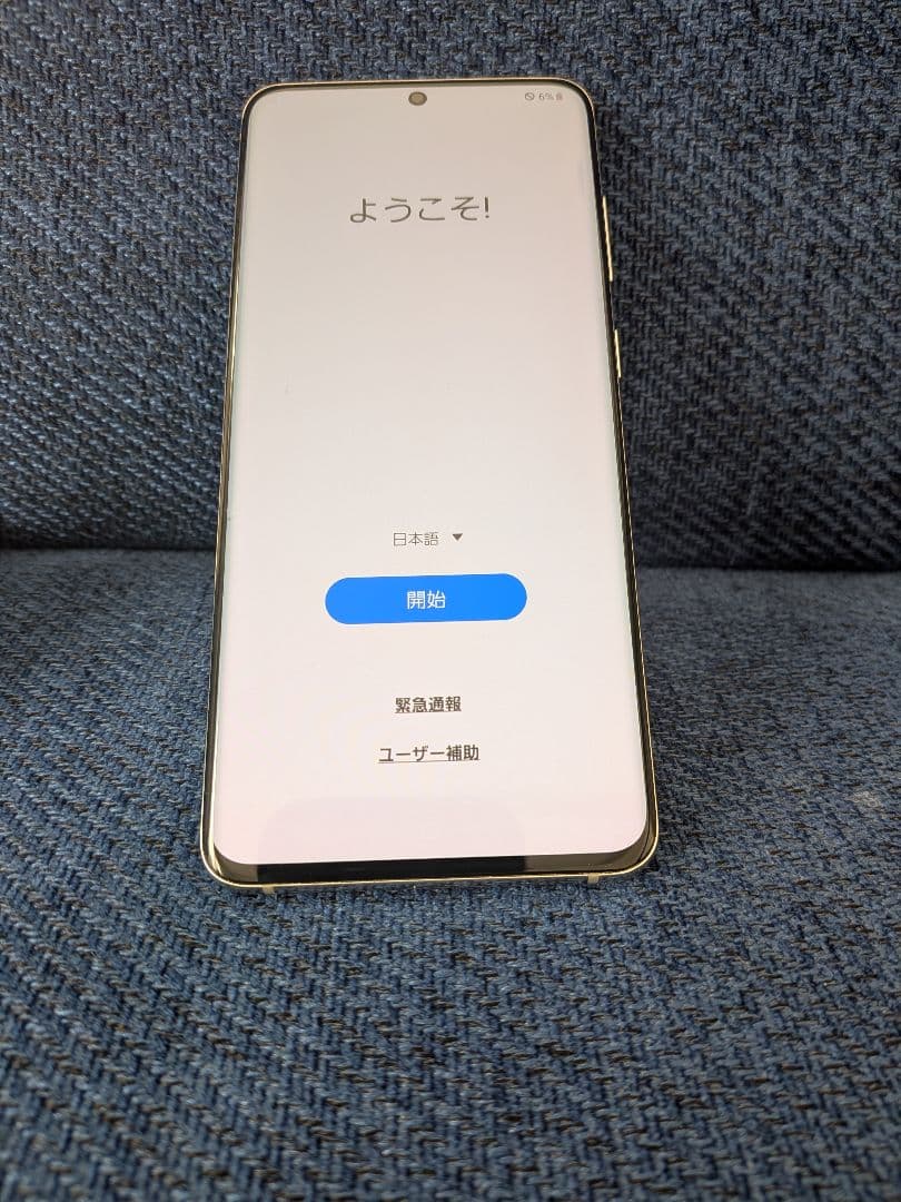 【美品】Galaxy S20 ホワイト 本体　スマホ