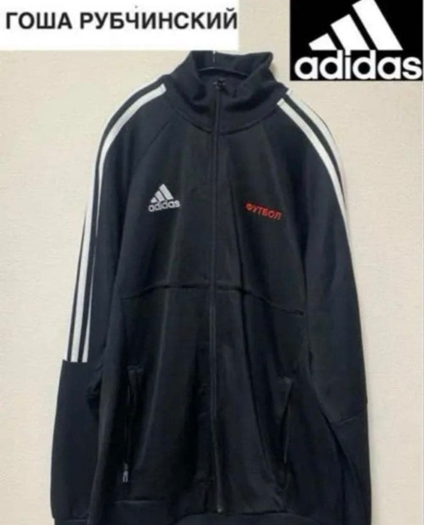 adidas Gosha Rubchinskiy トラックジャケット