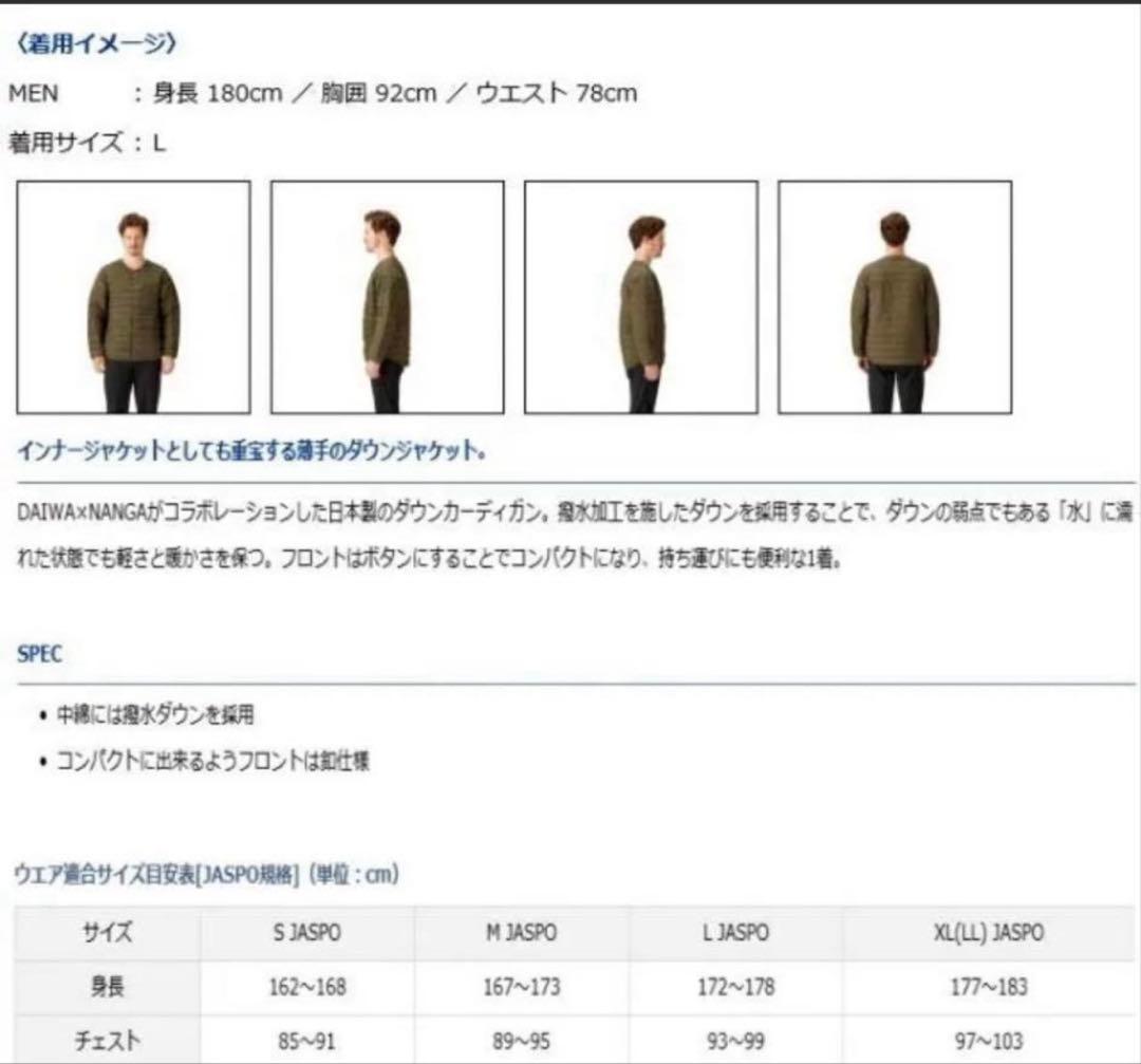 ✨DAIWA×NANGAライトダウン DJ-2608NA ネイビー XLサイズ