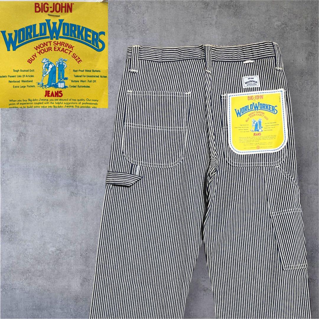 70s 80s デッドストック　BIG-JOHN WORLD WORKERS