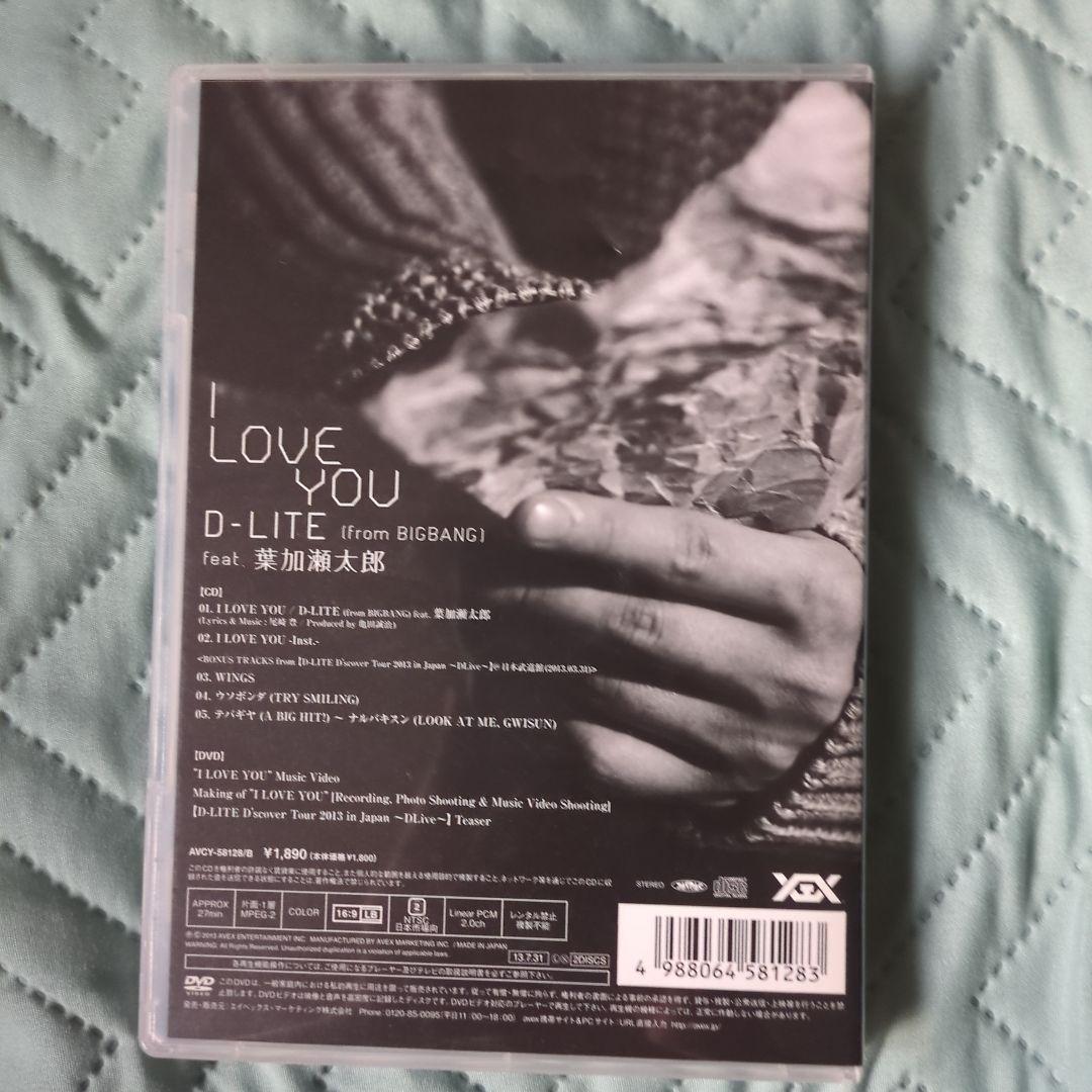 K-POP・アジア D-LITE LOVE YOU DVD