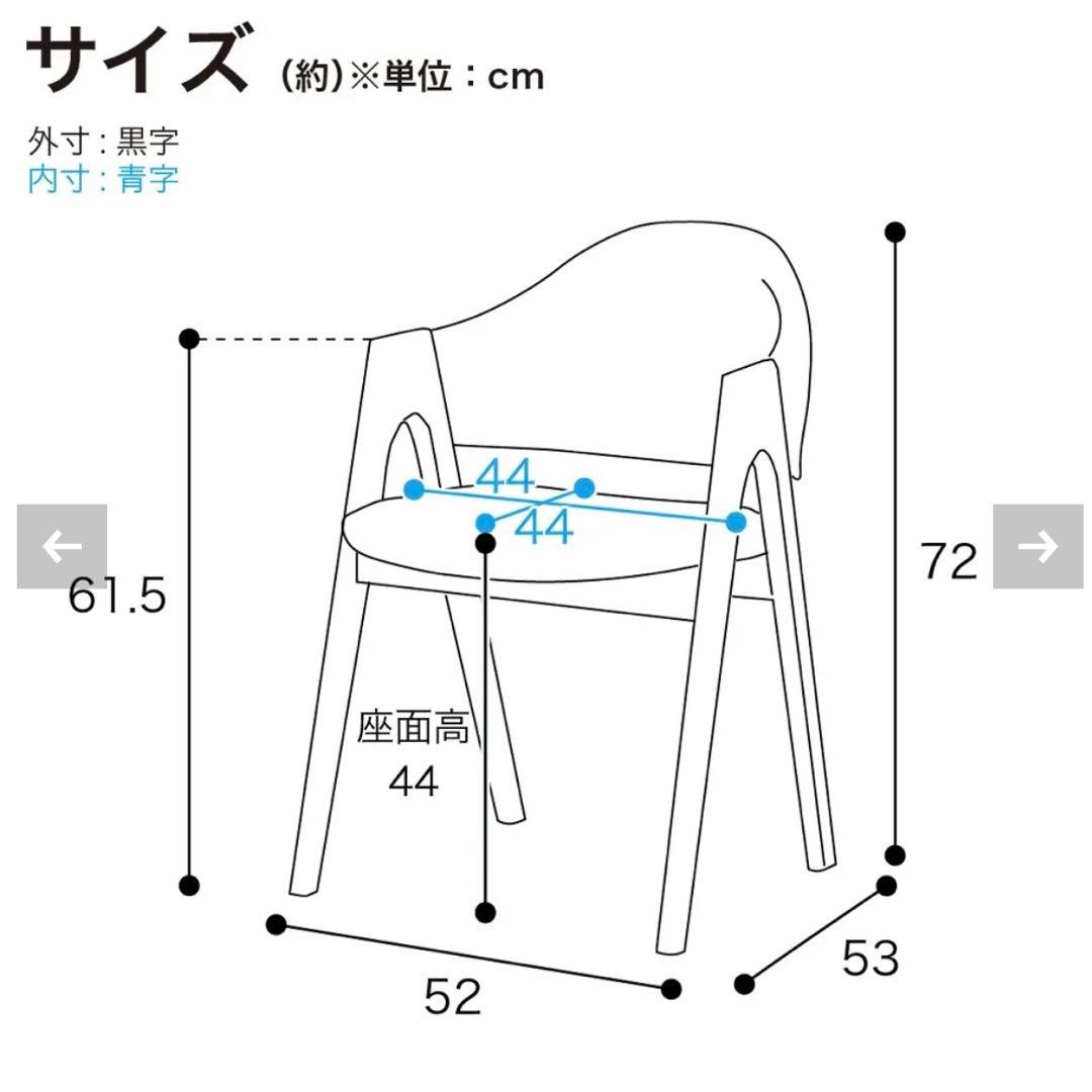 美品［ウッドパーク］ラウンドバックダイニングチェア①