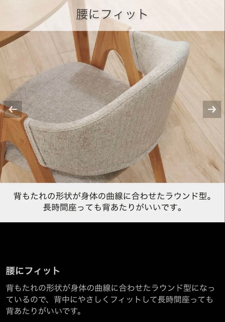 美品［ウッドパーク］ラウンドバックダイニングチェア①