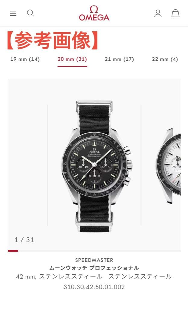 【純正品】オメガ OMEGA NATOストラップ ブラック＆ホワイト②