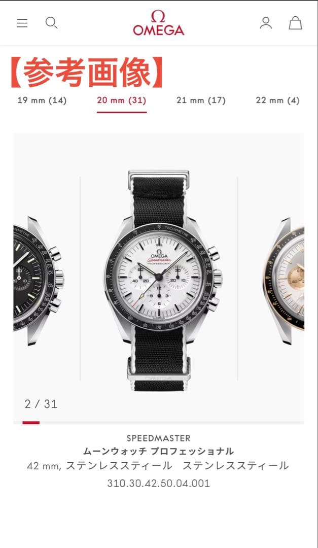 【純正品】オメガ OMEGA NATOストラップ ブラック＆ホワイト②