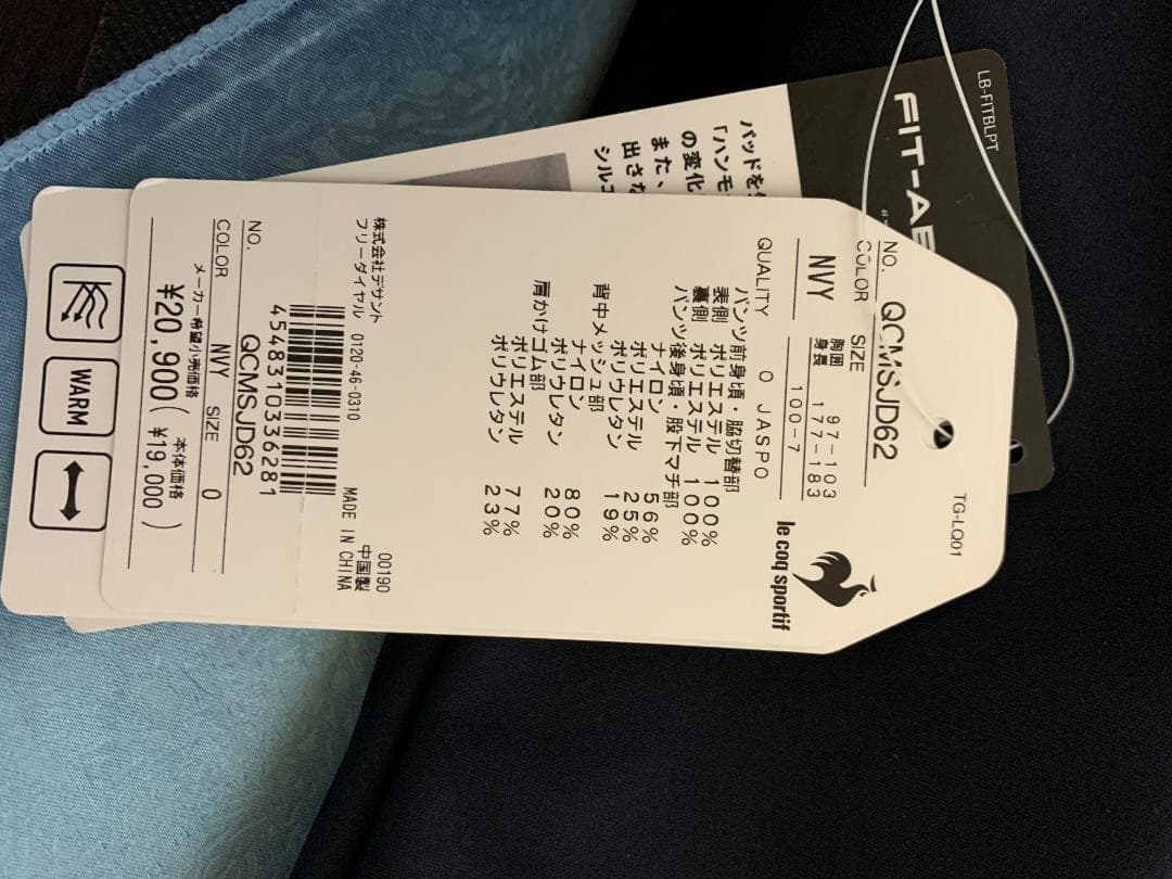 ルコックスポルティフ　コンプレッションパンツフィッタブルパンツサイズ実物写真参照