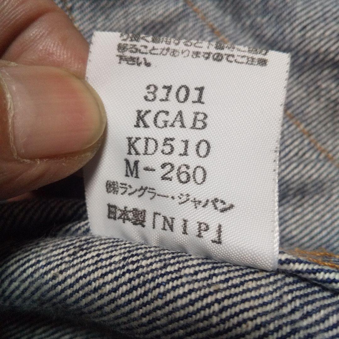 Wrangler ジージャン LOT.11MJZ Lサイズ