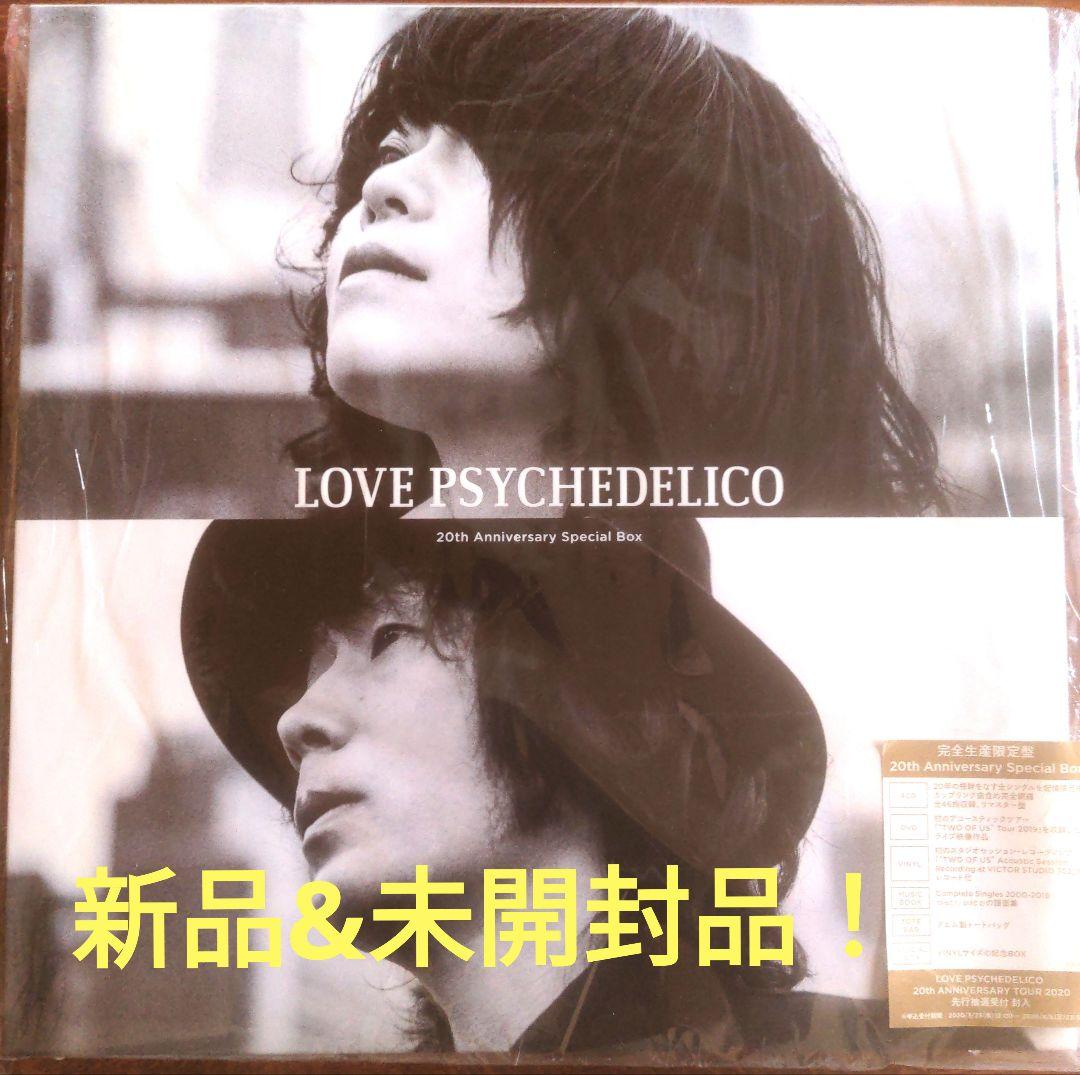 邦楽 LOVE PSYCHEDELICO 20th Anniversary SPBox