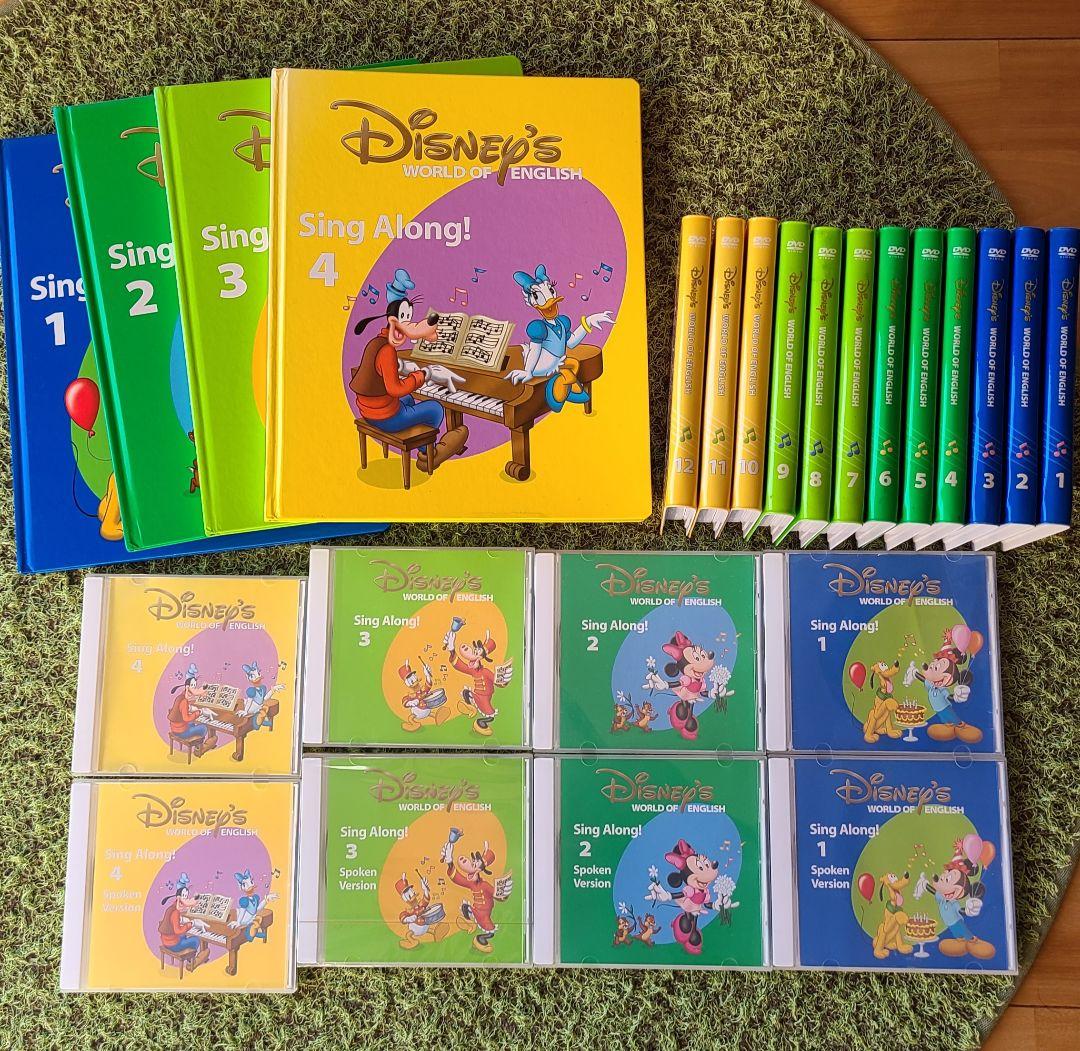 Disney's Sing Along! セット　ディズニー英語システム
