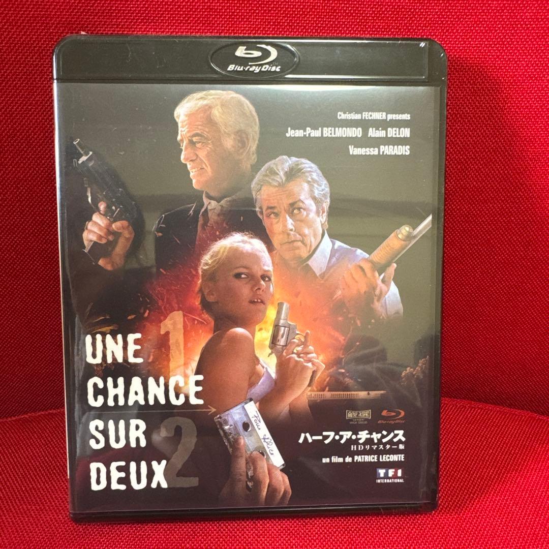 ハーフ・ア・チャンス HDリマスター版('98仏)