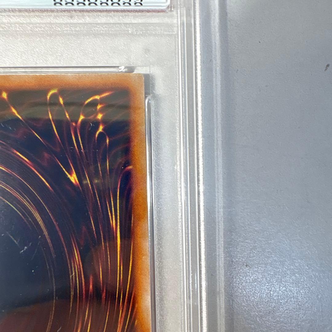 ゆ*)様 遊戯王　ヤランゾ　PSA8 初期 ウルシク