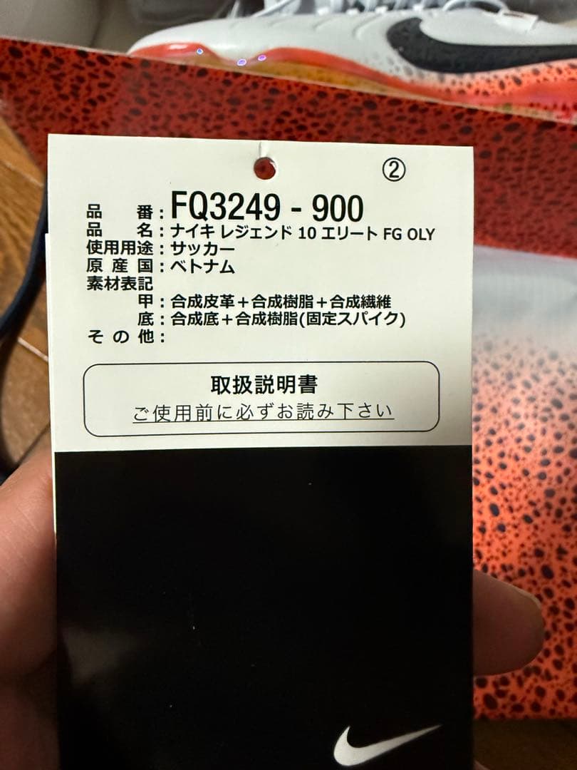 ナイキティエンポ10 26.5センチ　オリンピック限定カラー