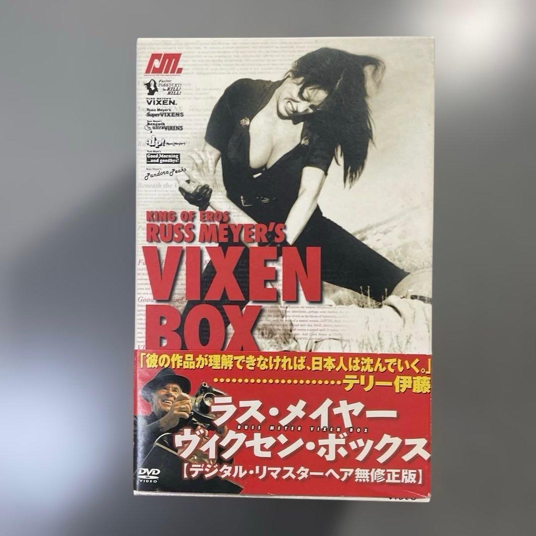ラス・メイヤー ヴィクセンBOX デジタル・リマスター無修正完全版 DVD8枚組