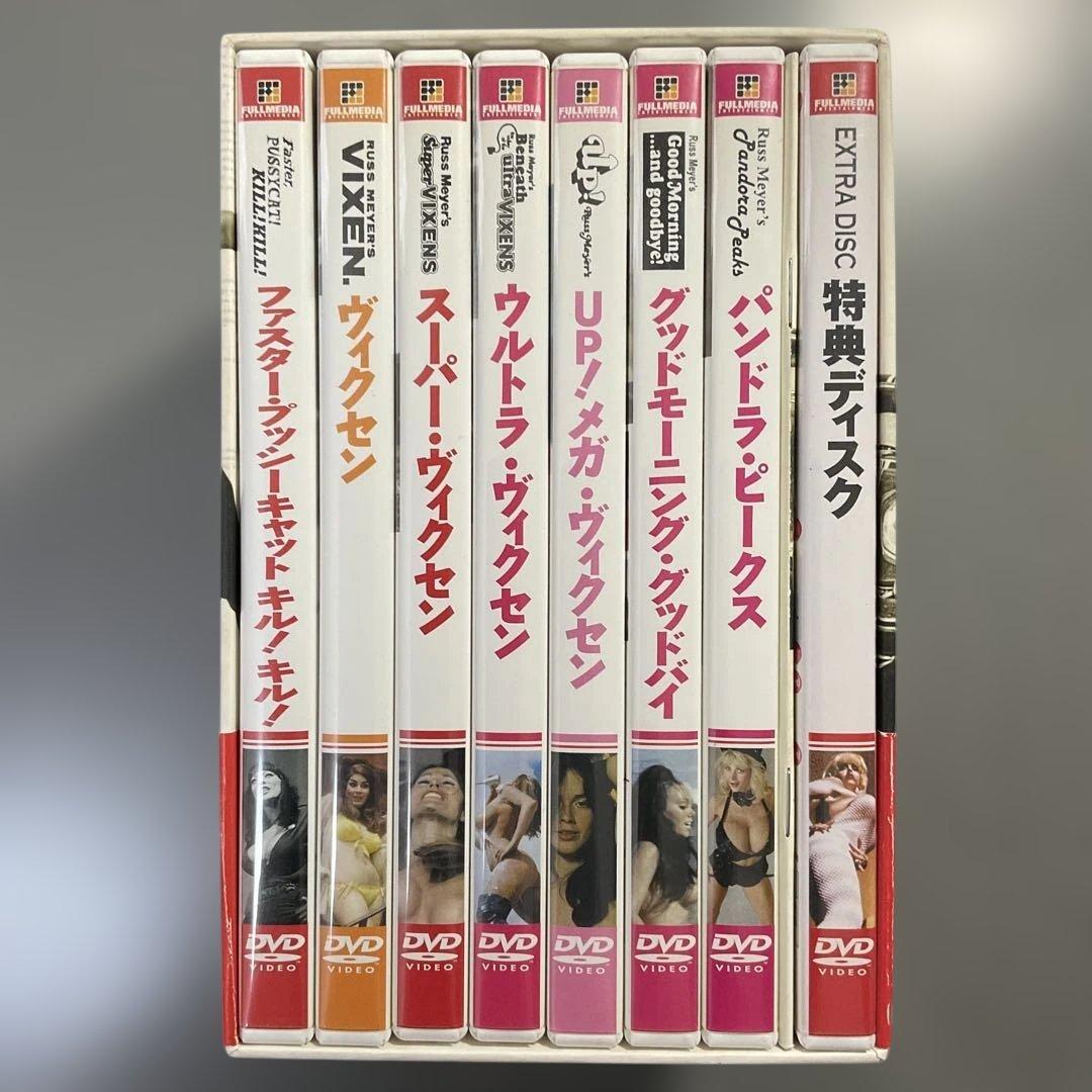 ラス・メイヤー ヴィクセンBOX デジタル・リマスター無修正完全版 DVD8枚組