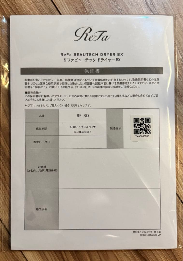 ReFa リファビューテック ドライヤー BX