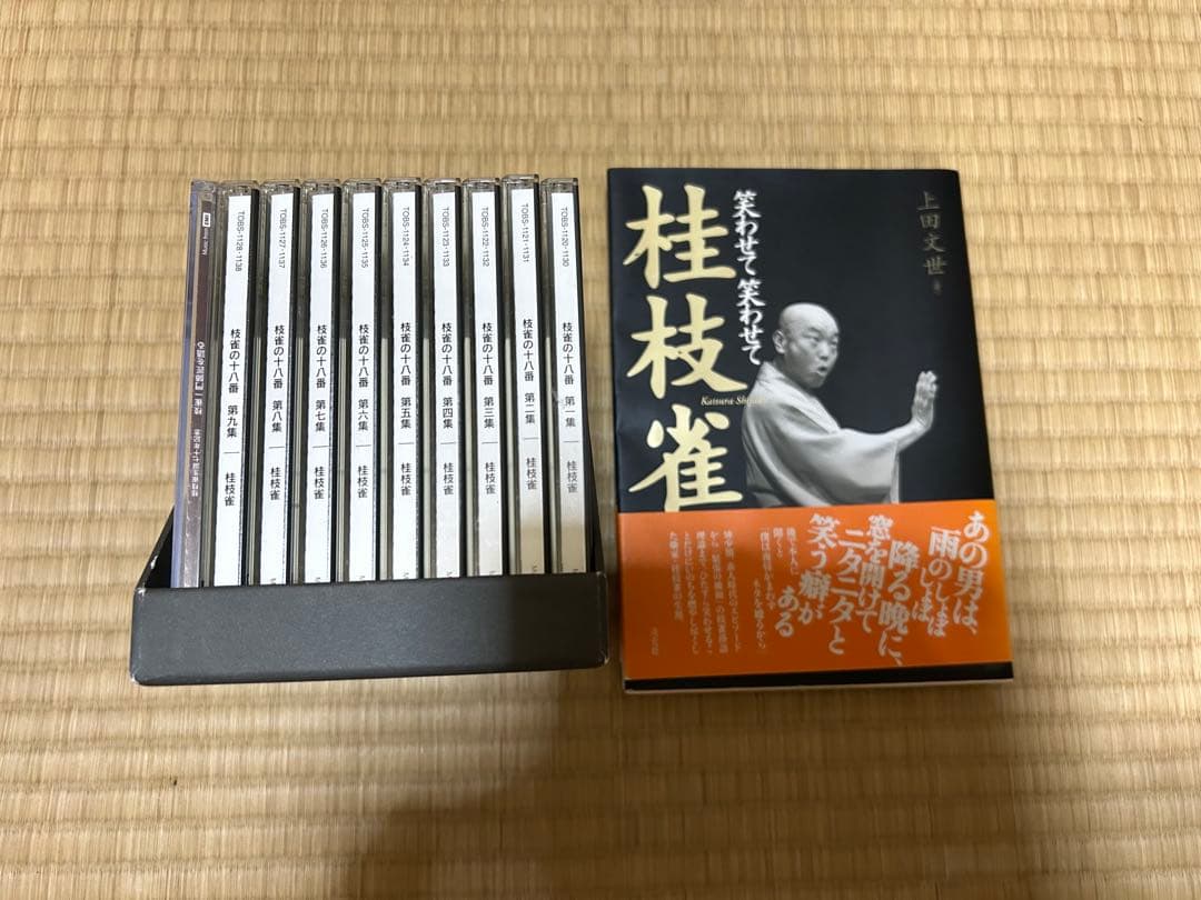桂枝雀 十八番セット&本セット