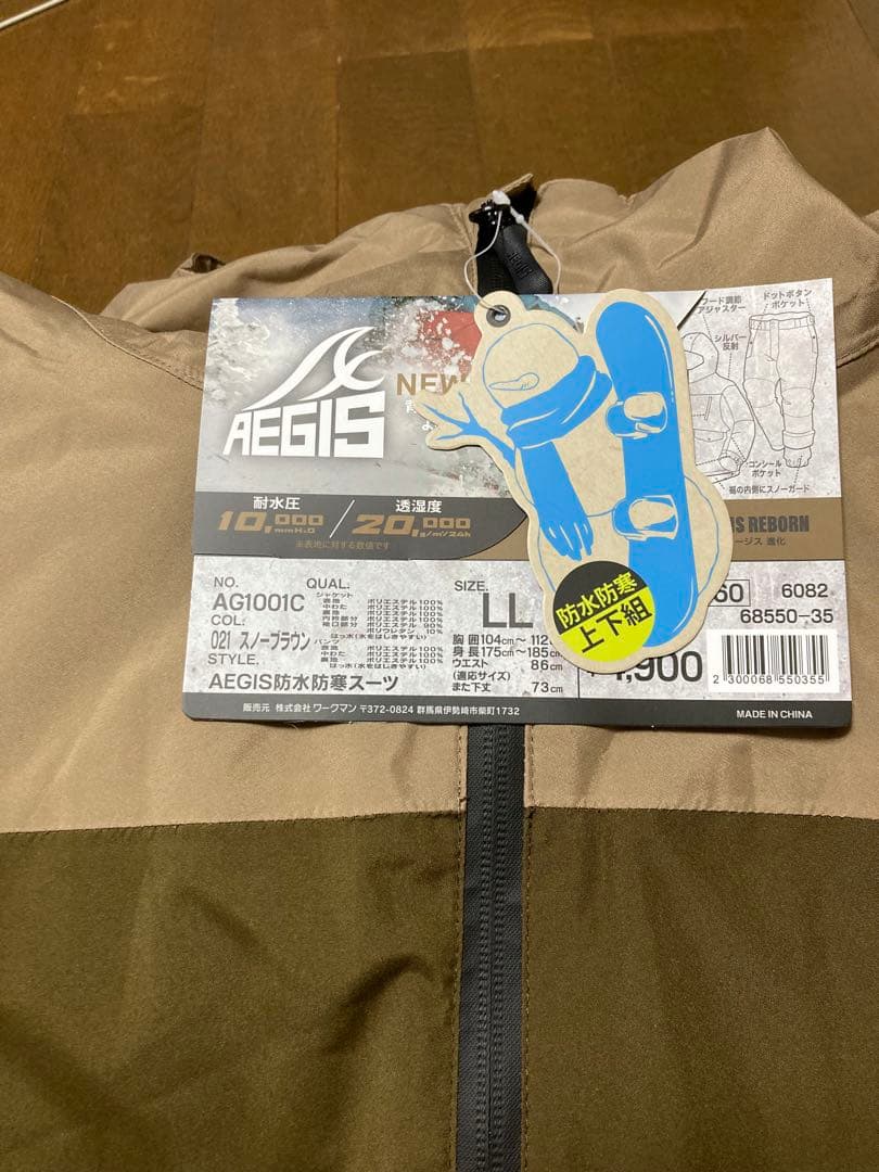 ワークマン イージス　限定品スノーウエア　2025モデル　L L上下セット