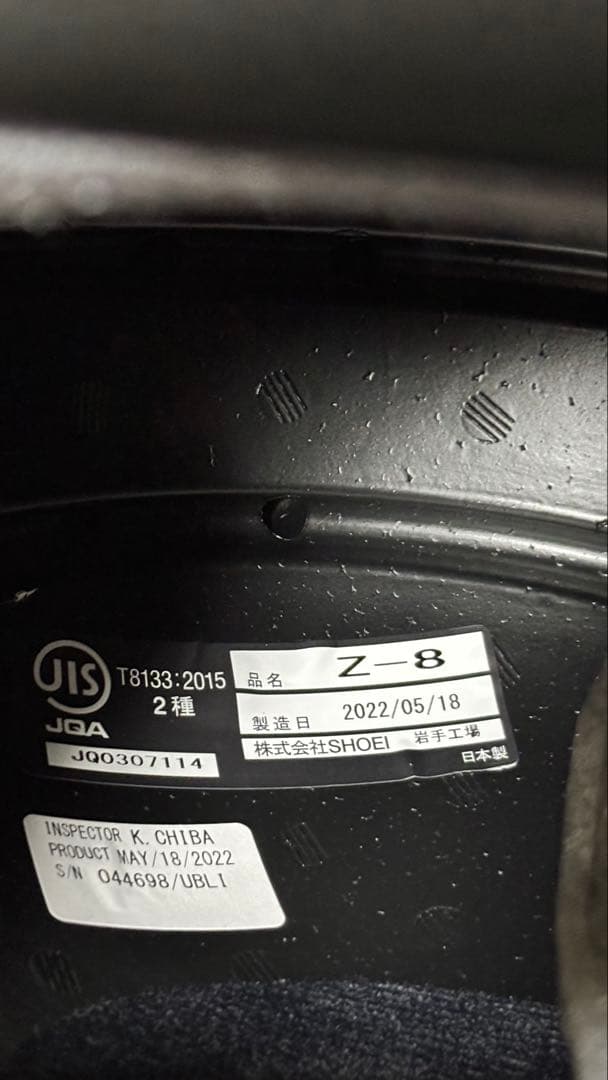 SHOEI Z-8 フルフェイスヘルメット バサルトグレー Lサイズ