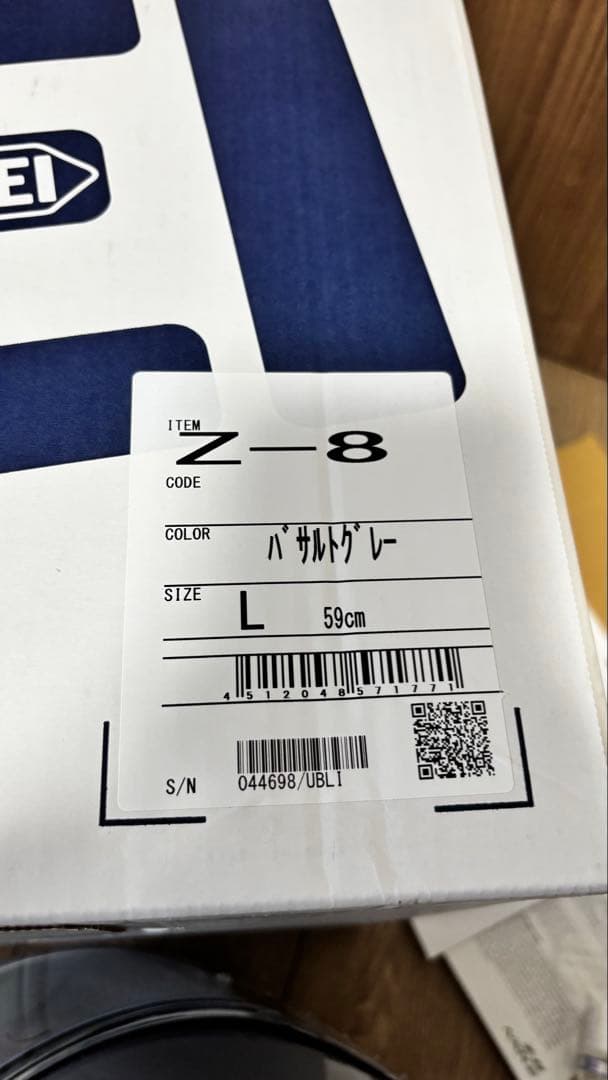 SHOEI Z-8 フルフェイスヘルメット バサルトグレー Lサイズ