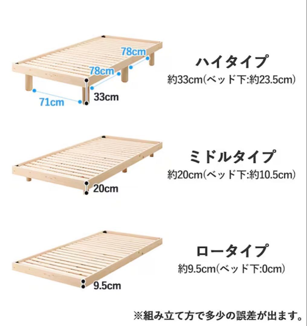 ニトリ 総ヒノキ すのこベッド シングル