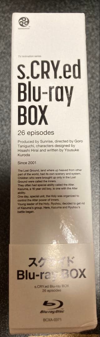 スクライド Blu-ray BOX〈6枚組〉