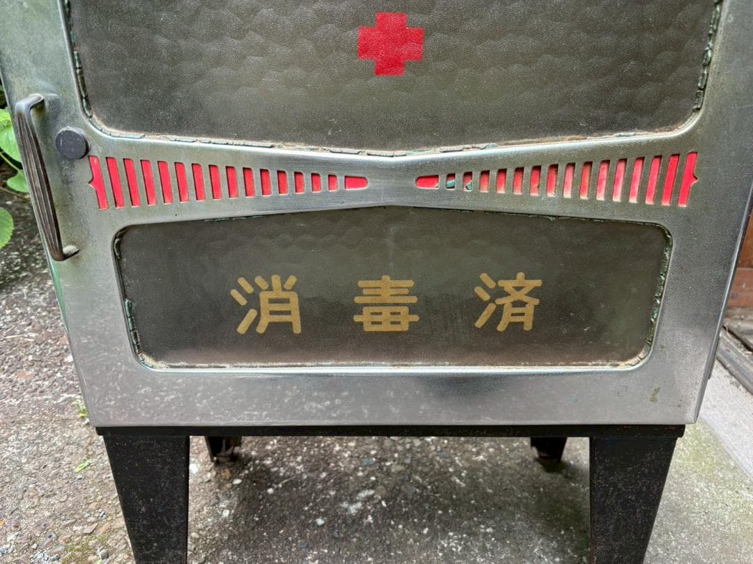 稀少　昭和レトロ　紫外線消毒器＆保管庫　床屋　理容店　ヴィンテージ