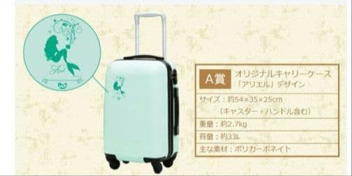 アリエルデザイン キャリーケース 54×35×25cm