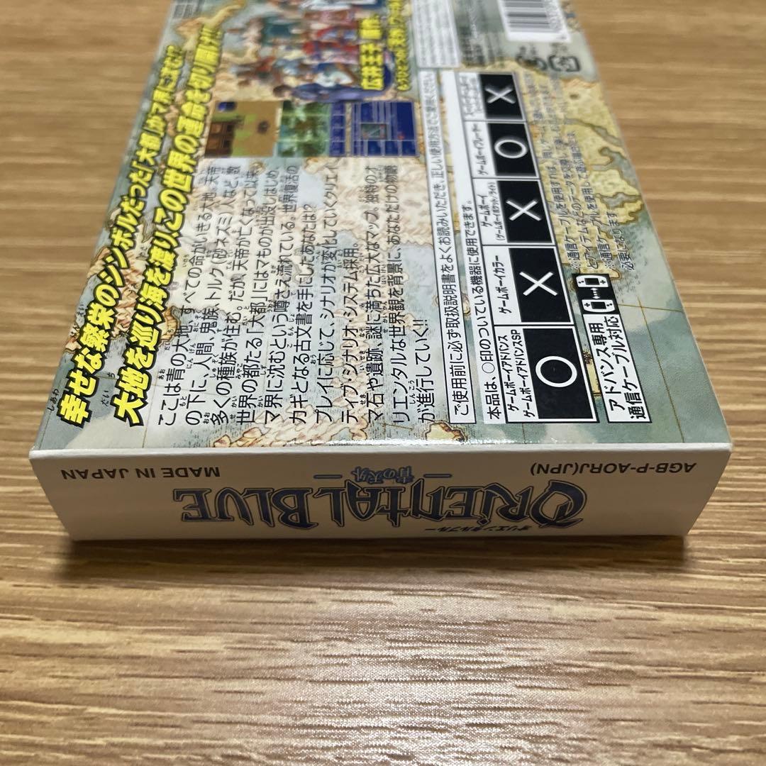 AZMさん専用　ORIENTAL BLUE ゲームボーイアドバンス 攻略本付き