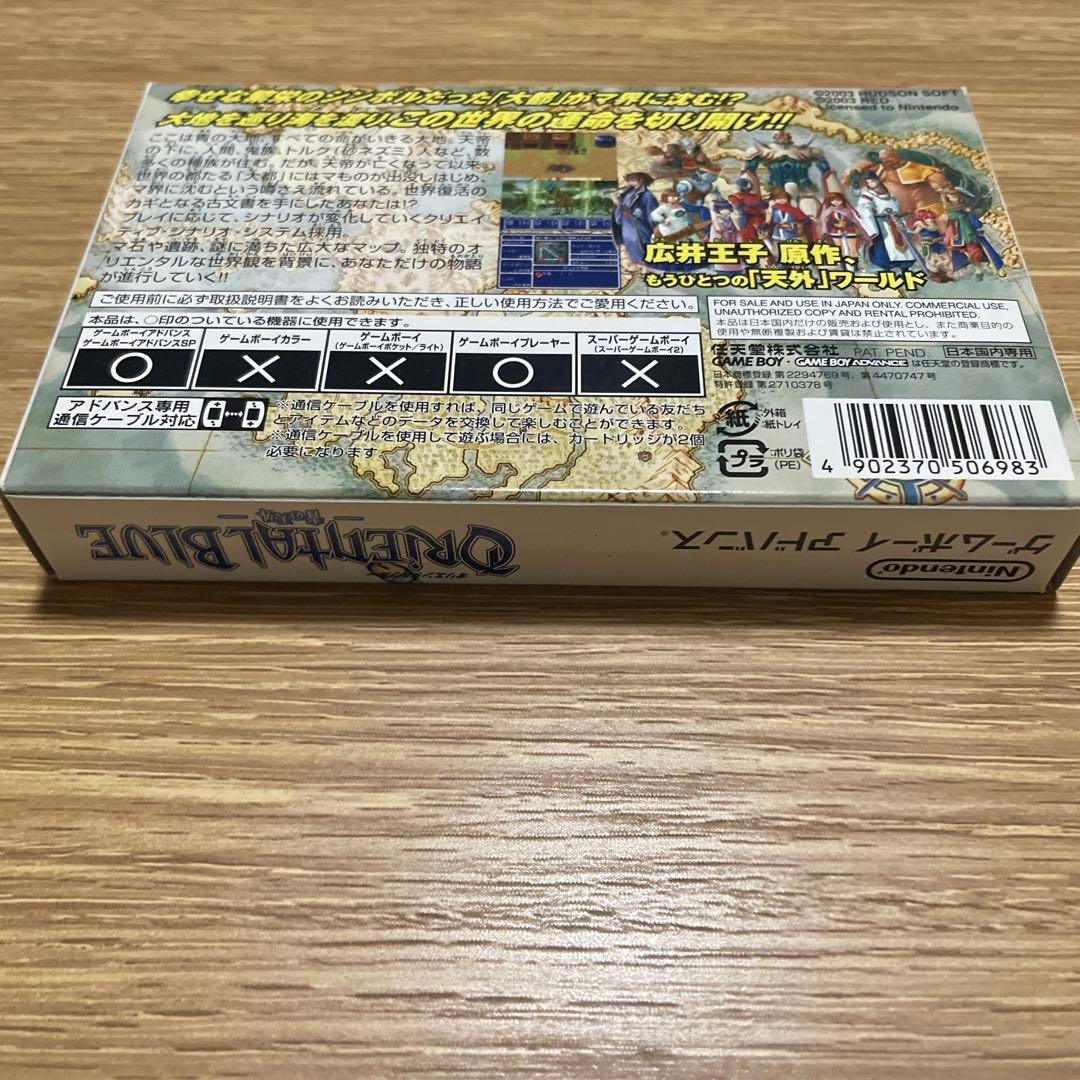 AZMさん専用　ORIENTAL BLUE ゲームボーイアドバンス 攻略本付き
