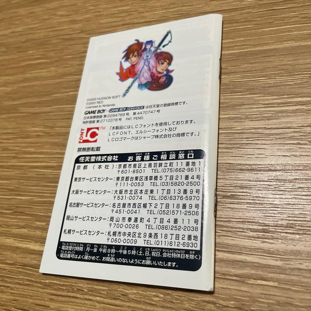 AZMさん専用　ORIENTAL BLUE ゲームボーイアドバンス 攻略本付き