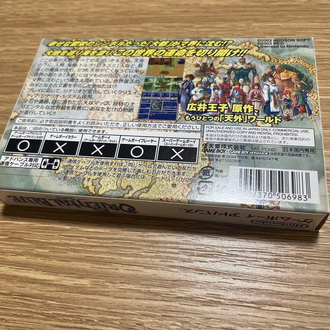 AZMさん専用　ORIENTAL BLUE ゲームボーイアドバンス 攻略本付き