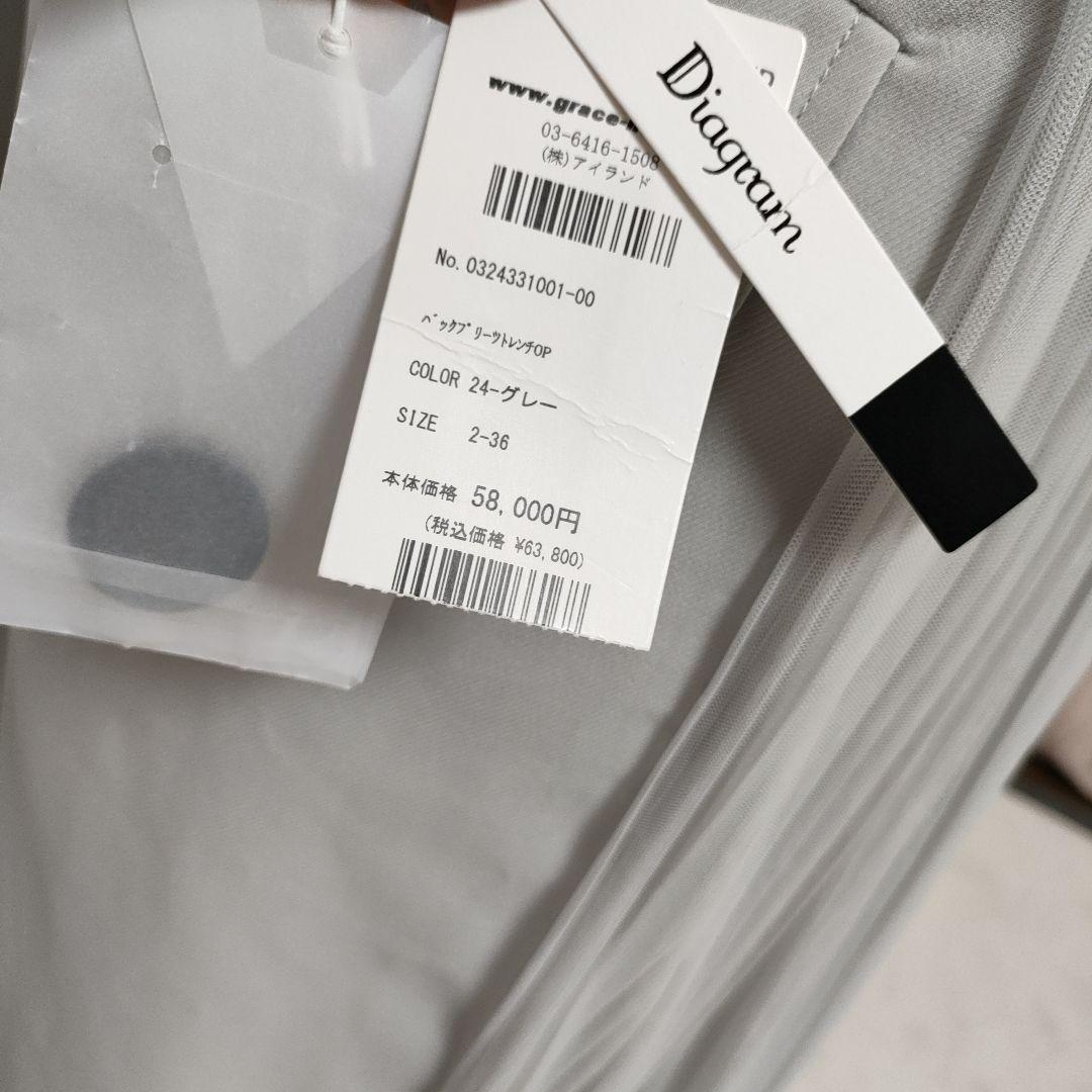 新品タグ付き❢Diagram　ロングジレ　ロングコート　ダイアグラム