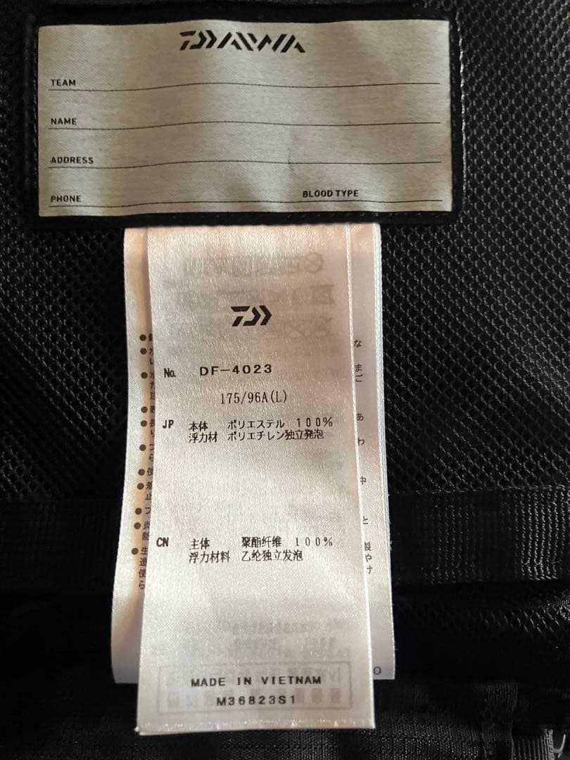 ダイワ ロックショアベスト