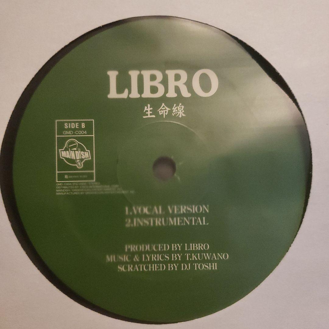 LIBRO 音楽三昧 生命線 12inch