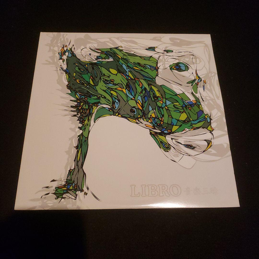 LIBRO 音楽三昧 生命線 12inch