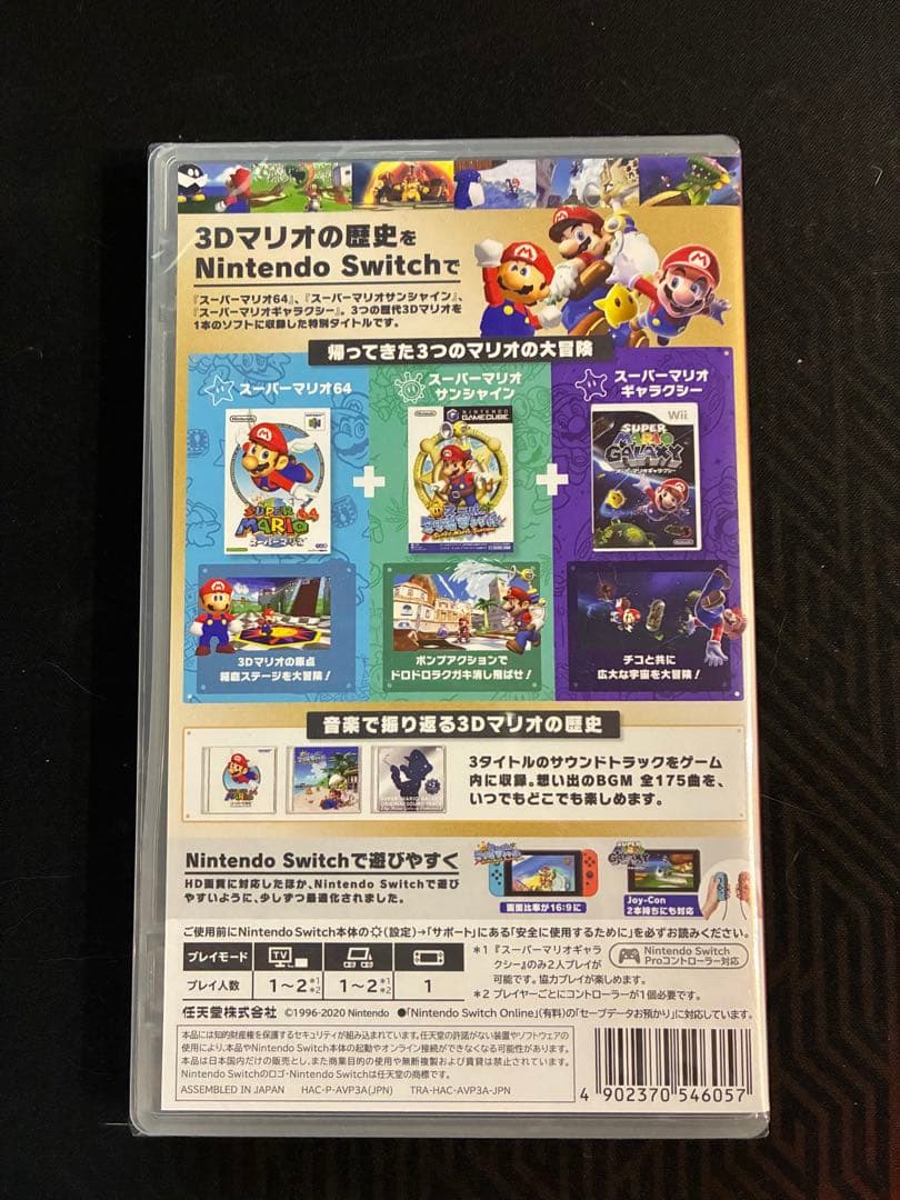 【新品未開封】スーパーマリオ 3Dコレクション