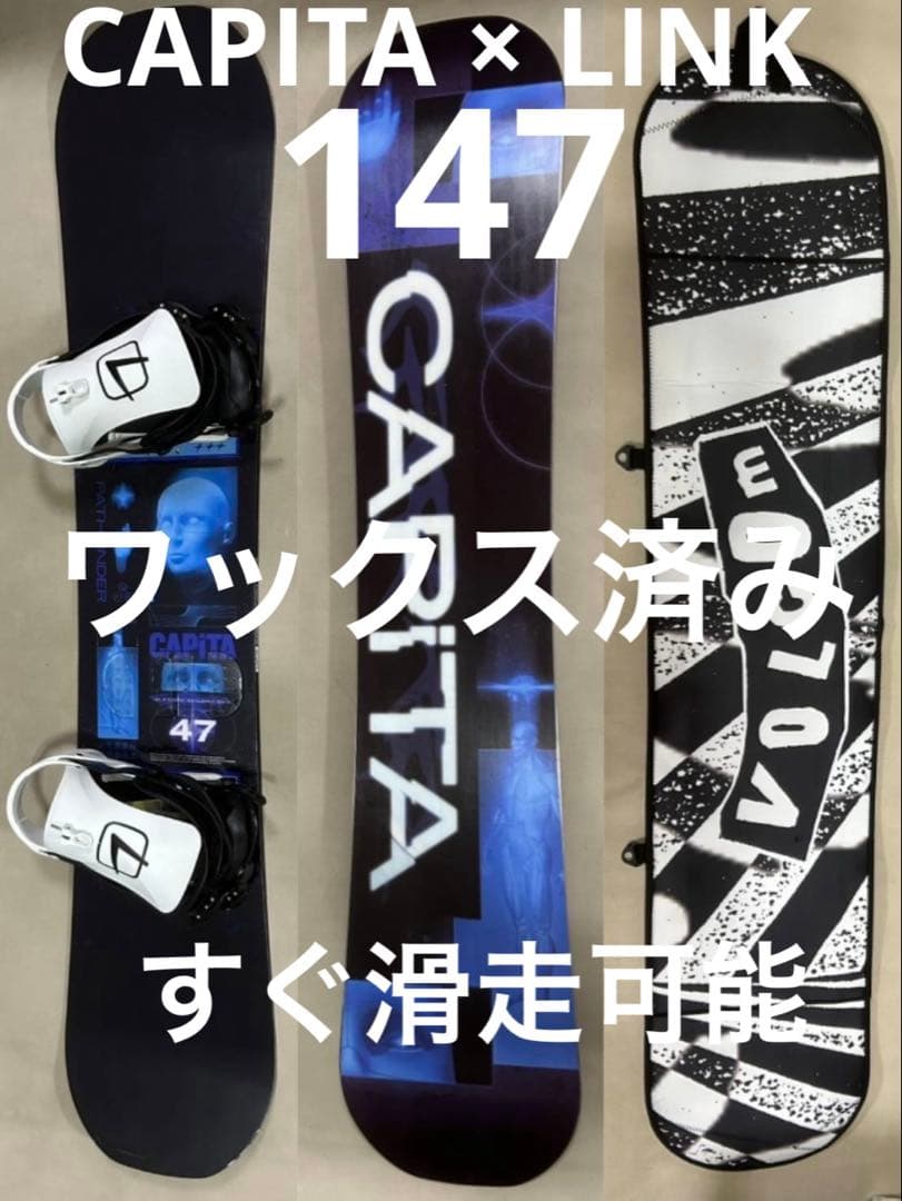 高年式スノーボードセットCAPITA 147 ×LINKビンディング