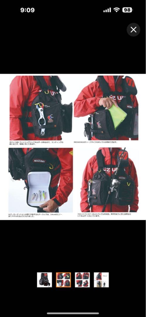 マズメ レッドムーンライフジャケット IX ブラックカスリ MZLJ-591