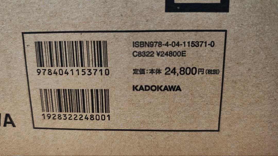 新品未開封 世界の歴史 全巻22冊セット KADOKAWA ※定価24800＋税