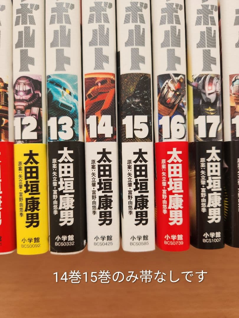 【美品】機動戦士ガンダム サンダーボルト 全27巻 帯付き