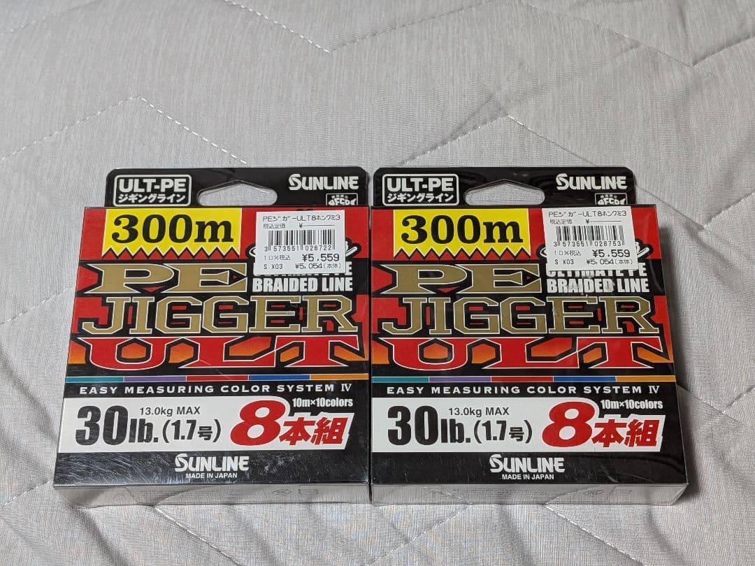 サンライン　PEジガーult 1.7号 300m　2個セット